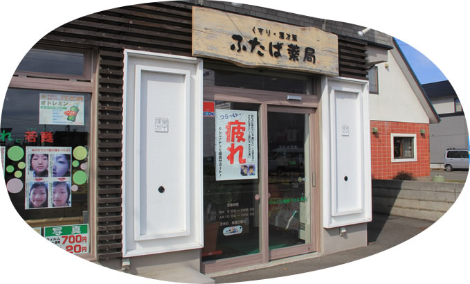 【店舗外観】の写真