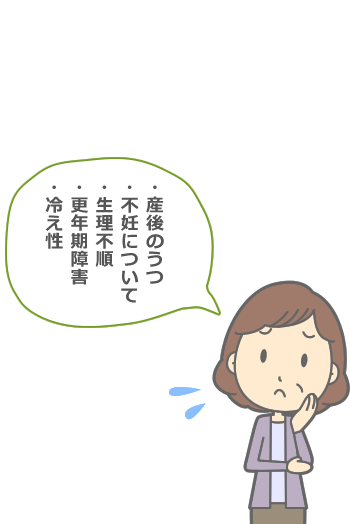 困っている女性のイラスト